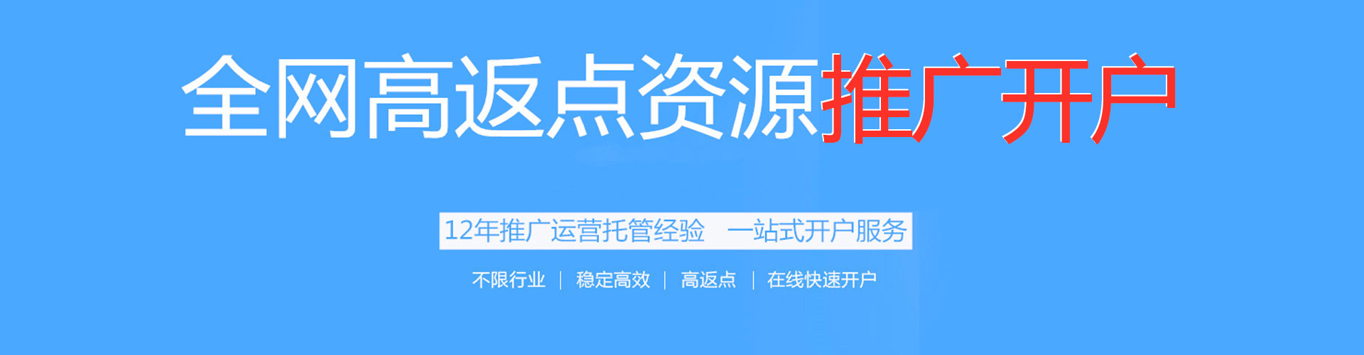 邵阳快手信息流
