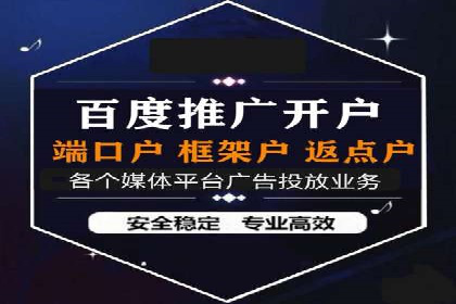 信息流推广开户攻略：如何实现广告投放效果与成本平衡